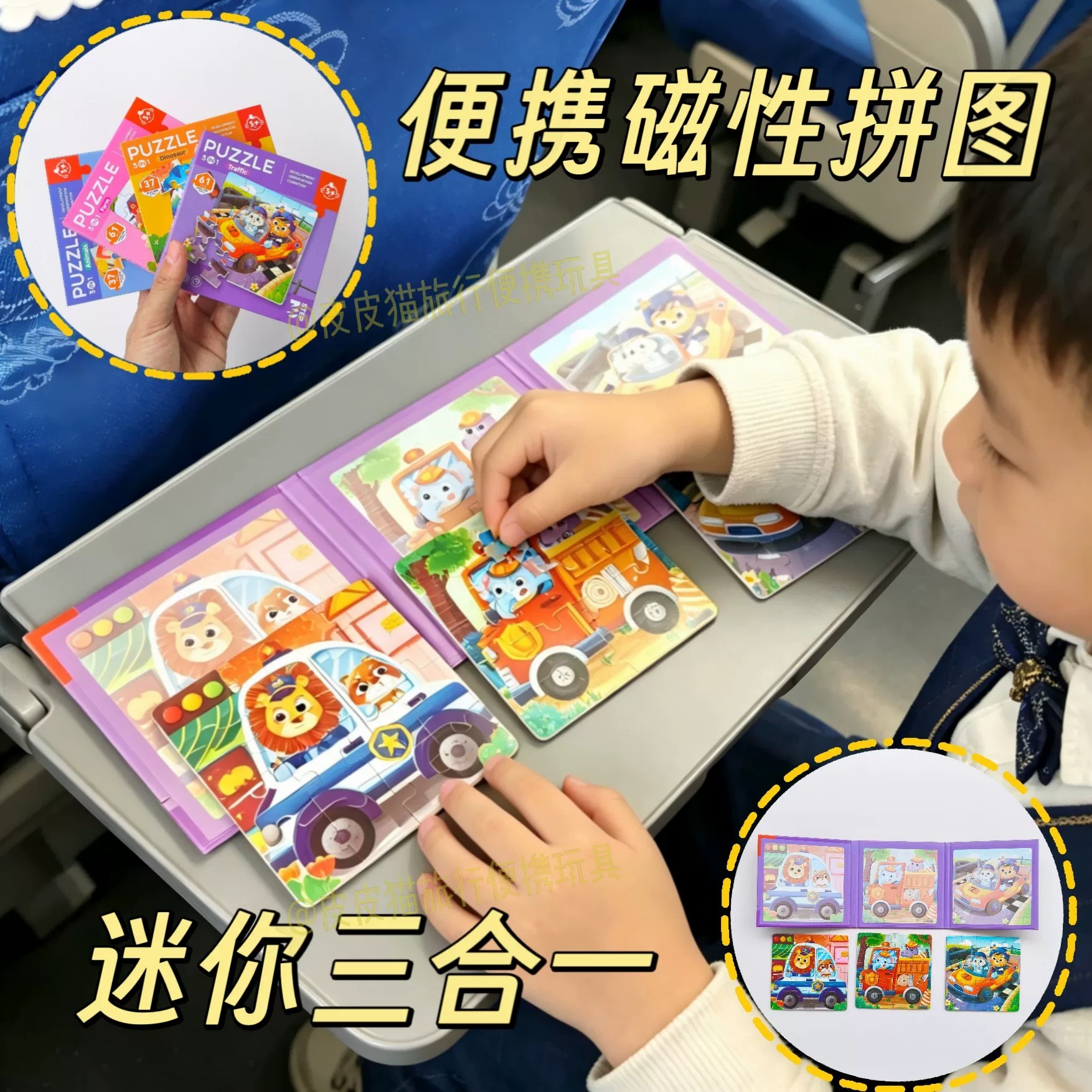 便携磁力拼图新品