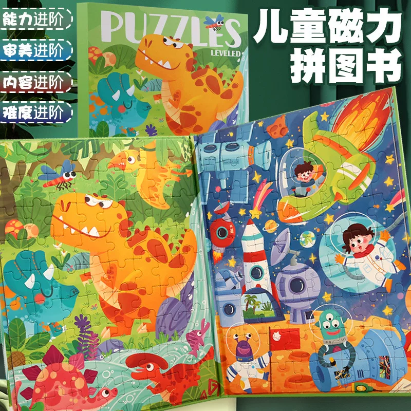 磁力拼图便携铁盒