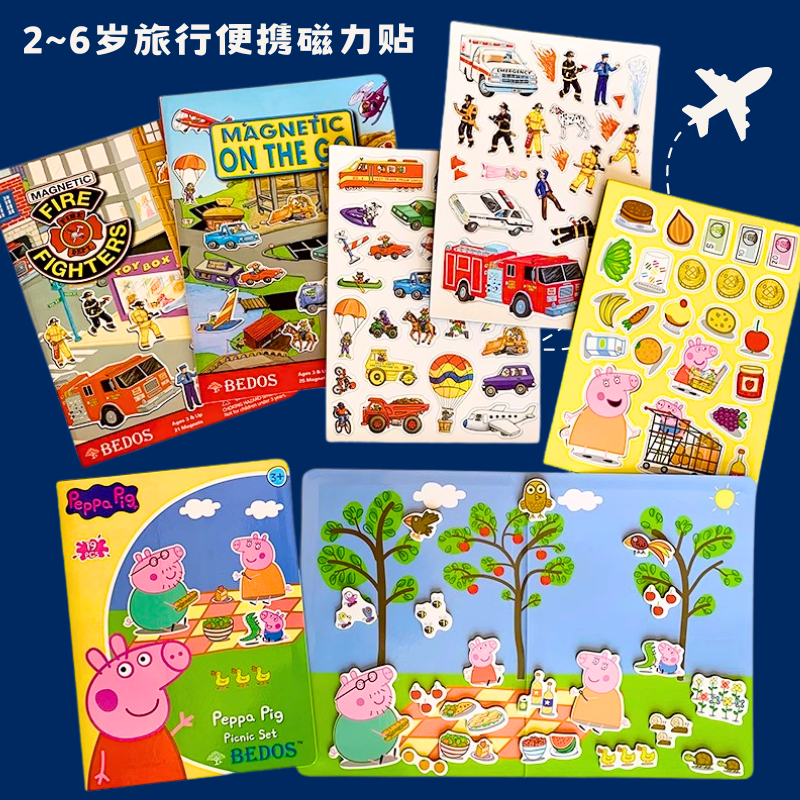 磁力安静 Busybook